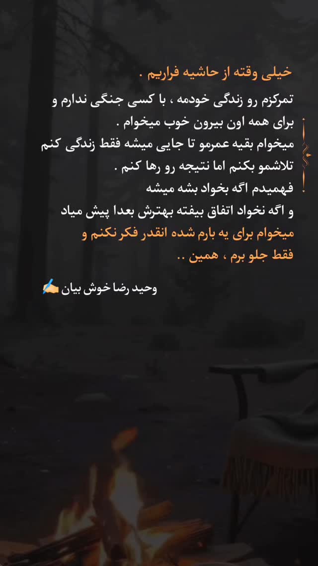  جدید ترین استوری اینستاگرام زهرا داوود نژاد