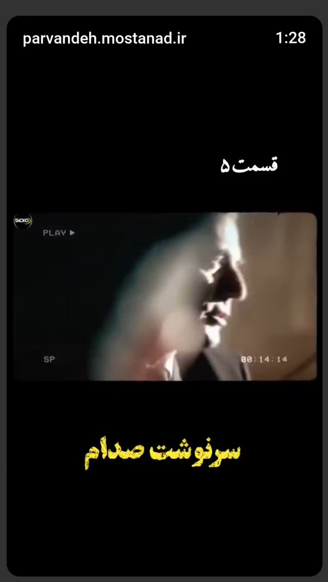  جدید ترین استوری اینستاگرام زهرا داوود نژاد
