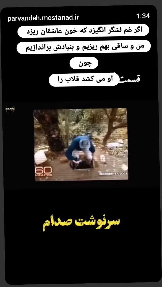  جدید ترین استوری اینستاگرام زهرا داوود نژاد
