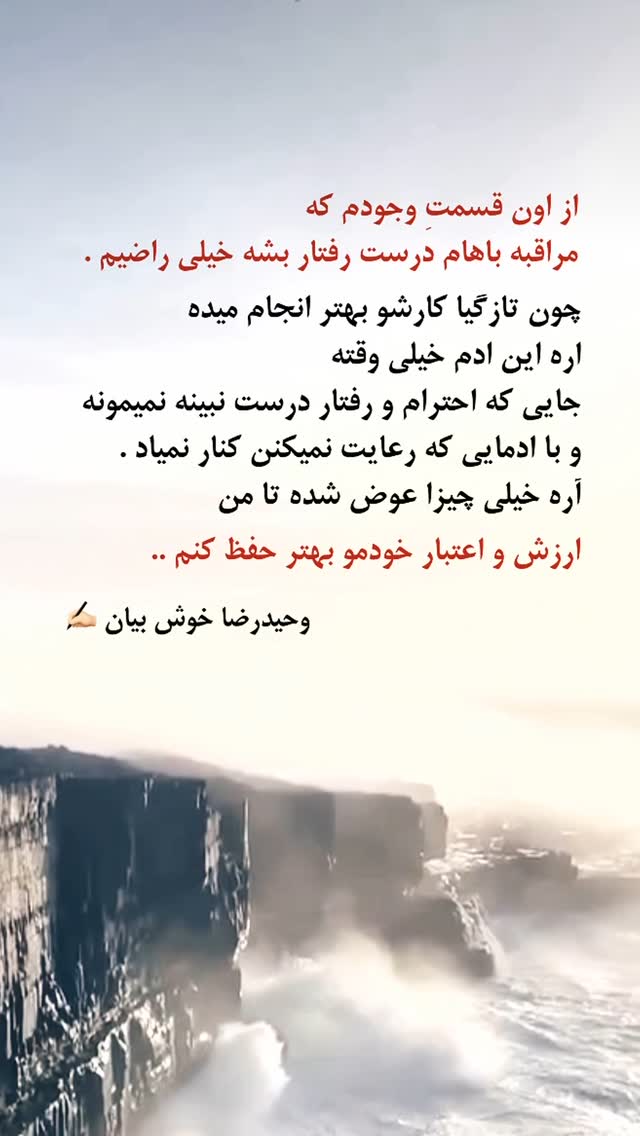  جدید ترین استوری اینستاگرام زهرا داوود نژاد