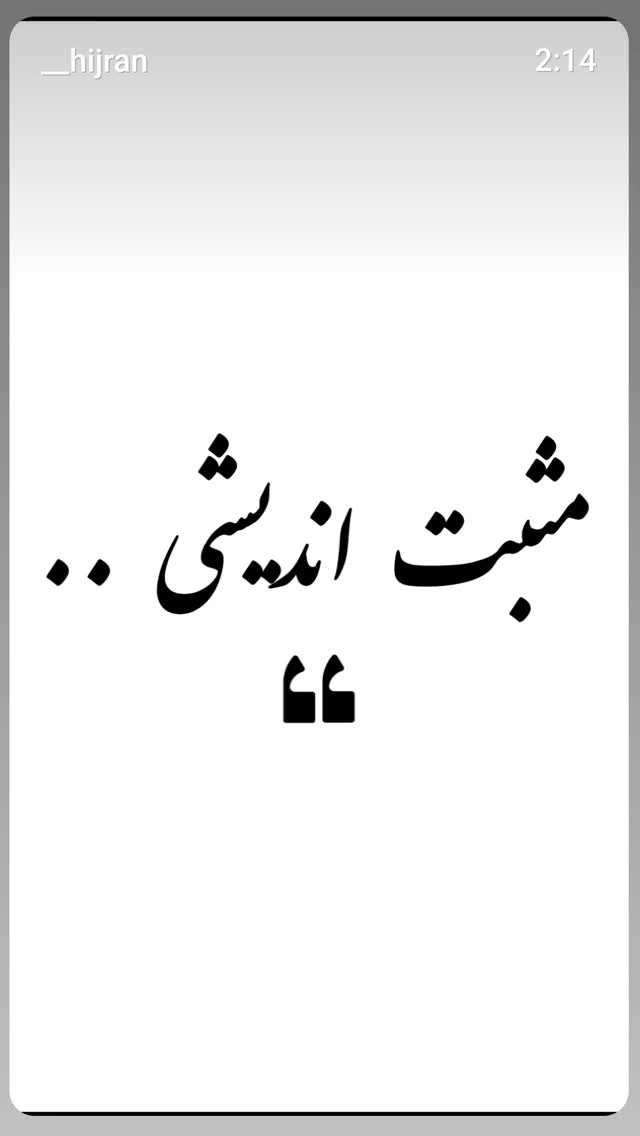  جدید ترین استوری اینستاگرام زهرا داوود نژاد