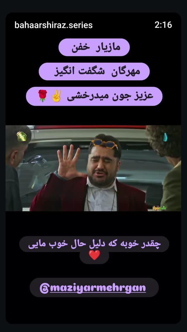  جدید ترین استوری اینستاگرام زهرا داوود نژاد
