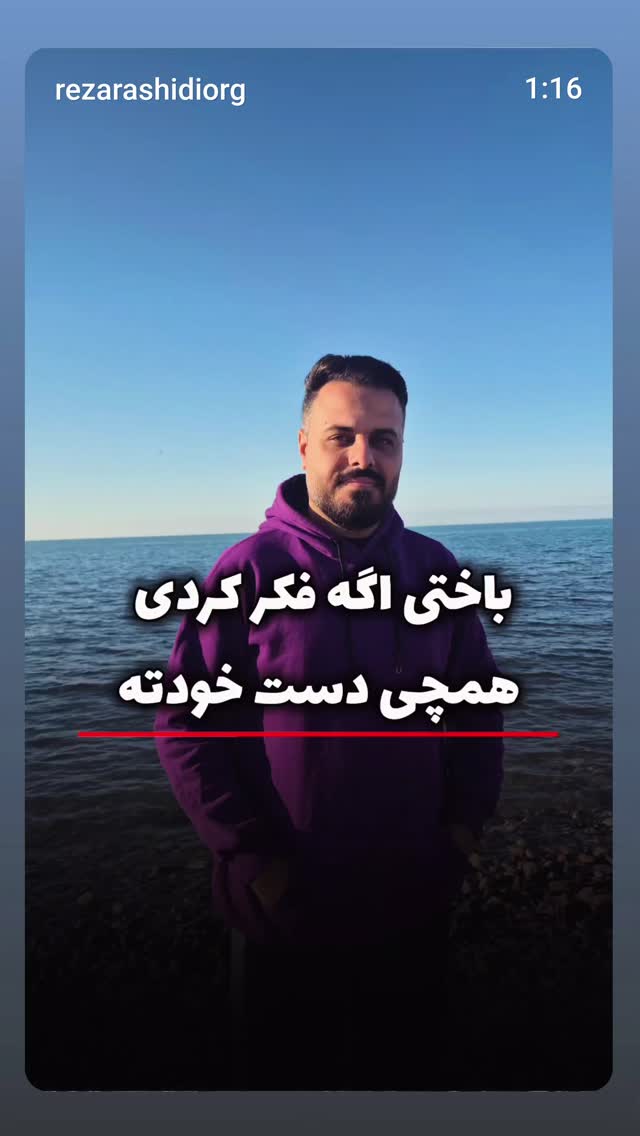  جدید ترین استوری اینستاگرام زهرا داوود نژاد