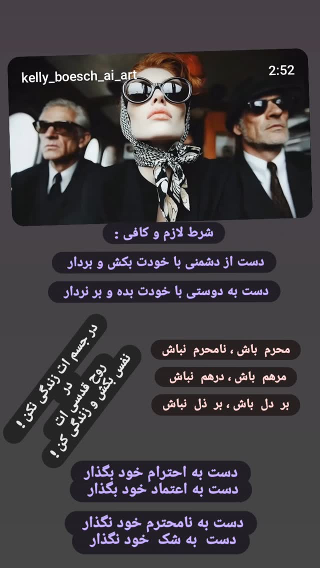  جدید ترین استوری اینستاگرام زهرا داوود نژاد