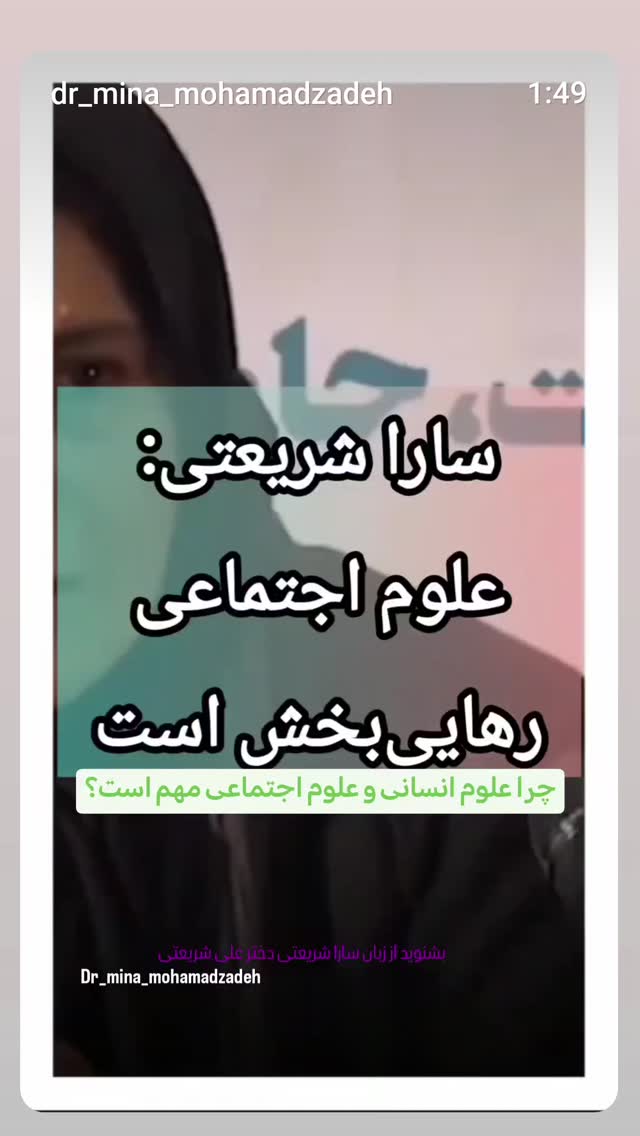  جدید ترین استوری اینستاگرام زهرا داوود نژاد