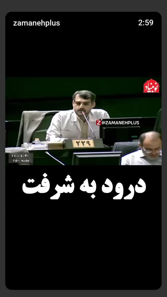  جدید ترین استوری اینستاگرام زهرا داوود نژاد