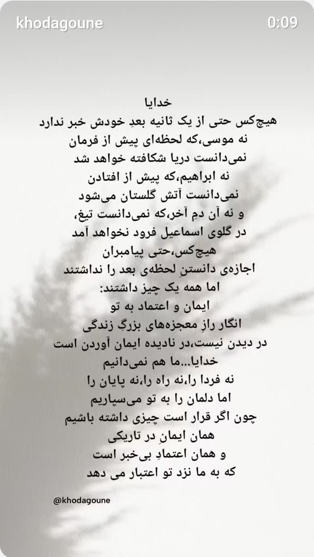  جدید ترین استوری اینستاگرام زهرا داوود نژاد