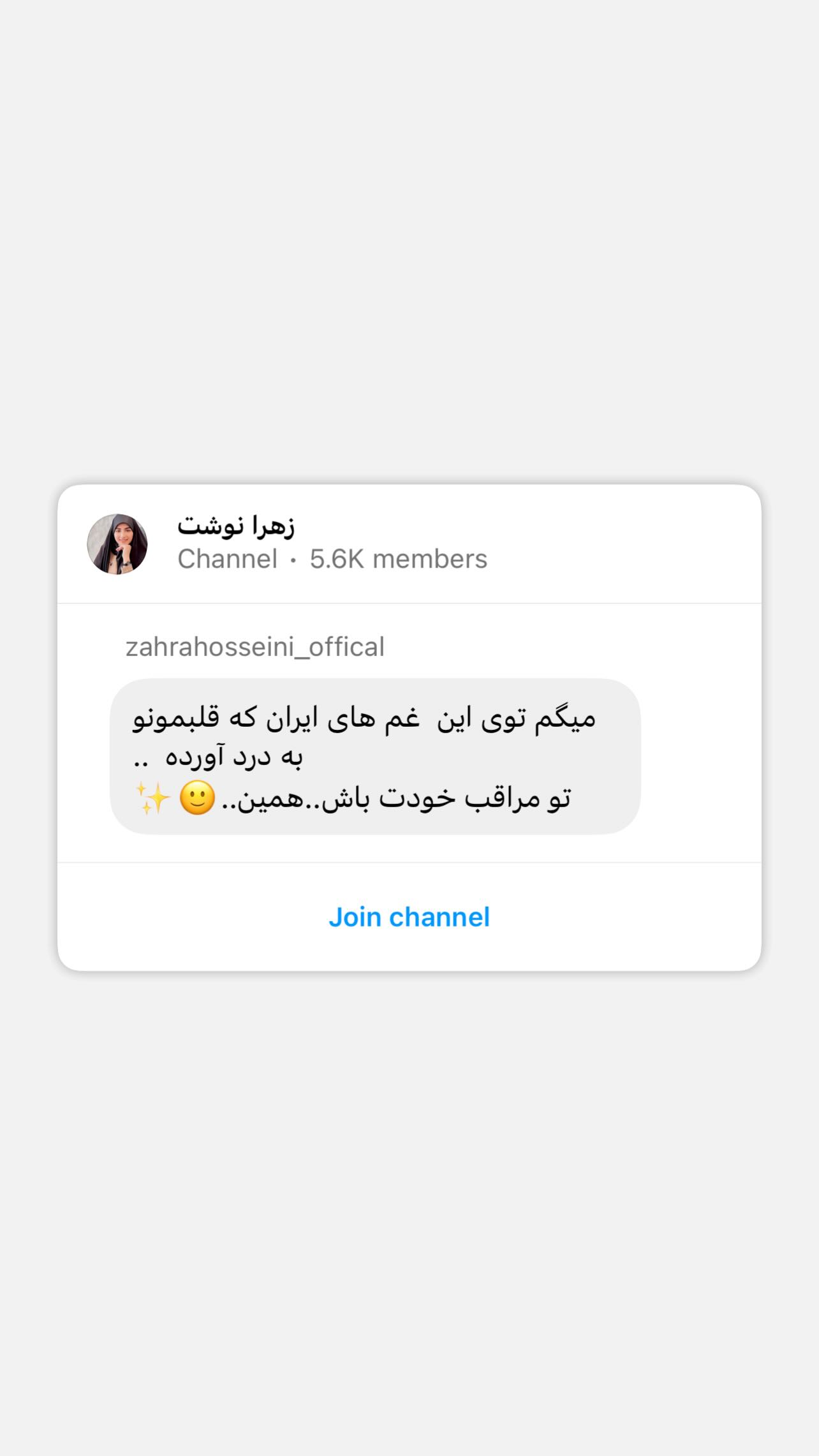  جدید ترین استوری اینستاگرام زهرا حسینی