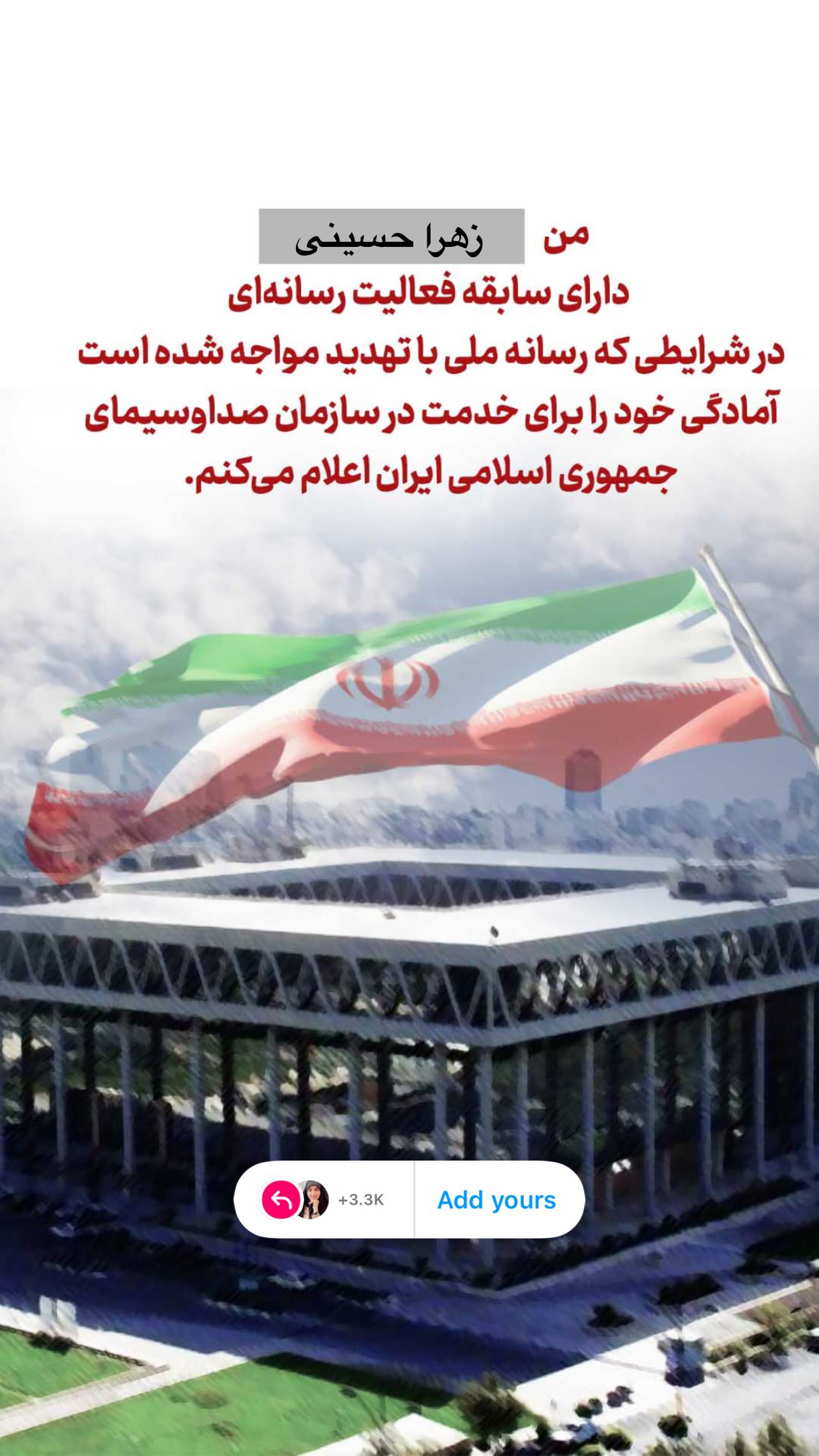  جدید ترین استوری اینستاگرام زهرا حسینی