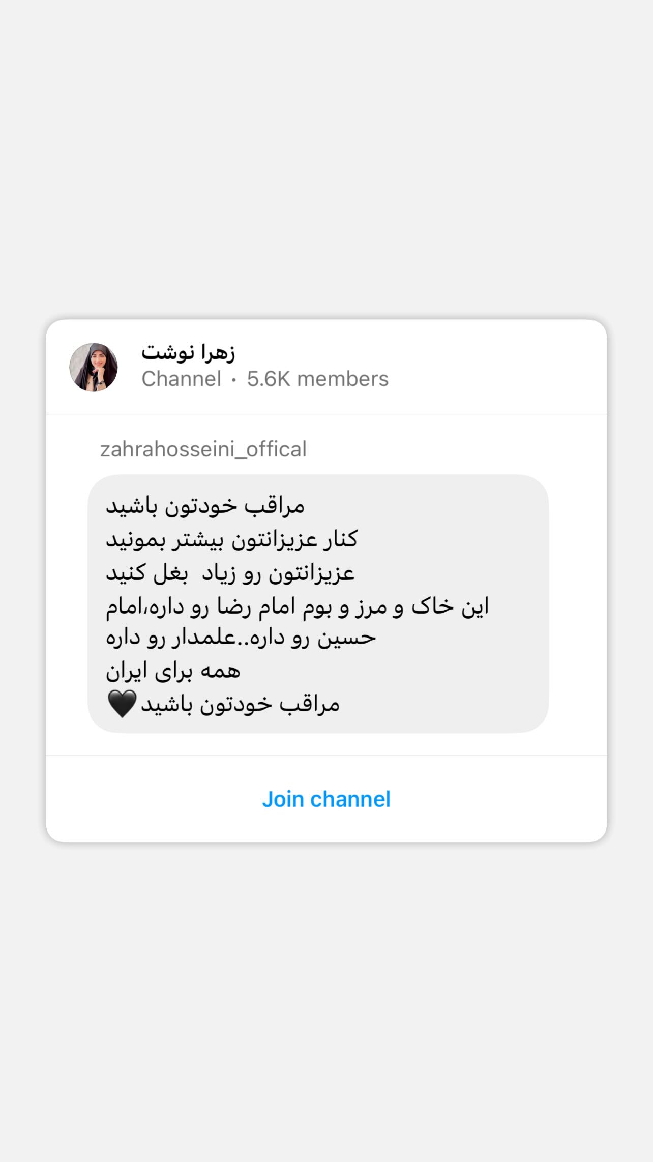  جدید ترین استوری اینستاگرام زهرا حسینی