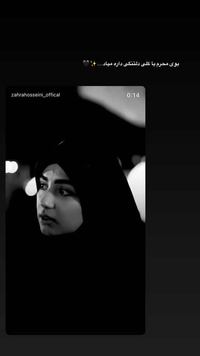  جدید ترین استوری اینستاگرام زهرا حسینی