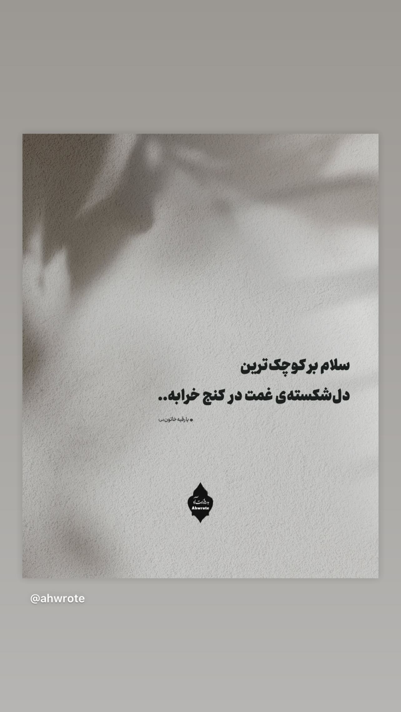  جدید ترین استوری اینستاگرام زهرا حسینی