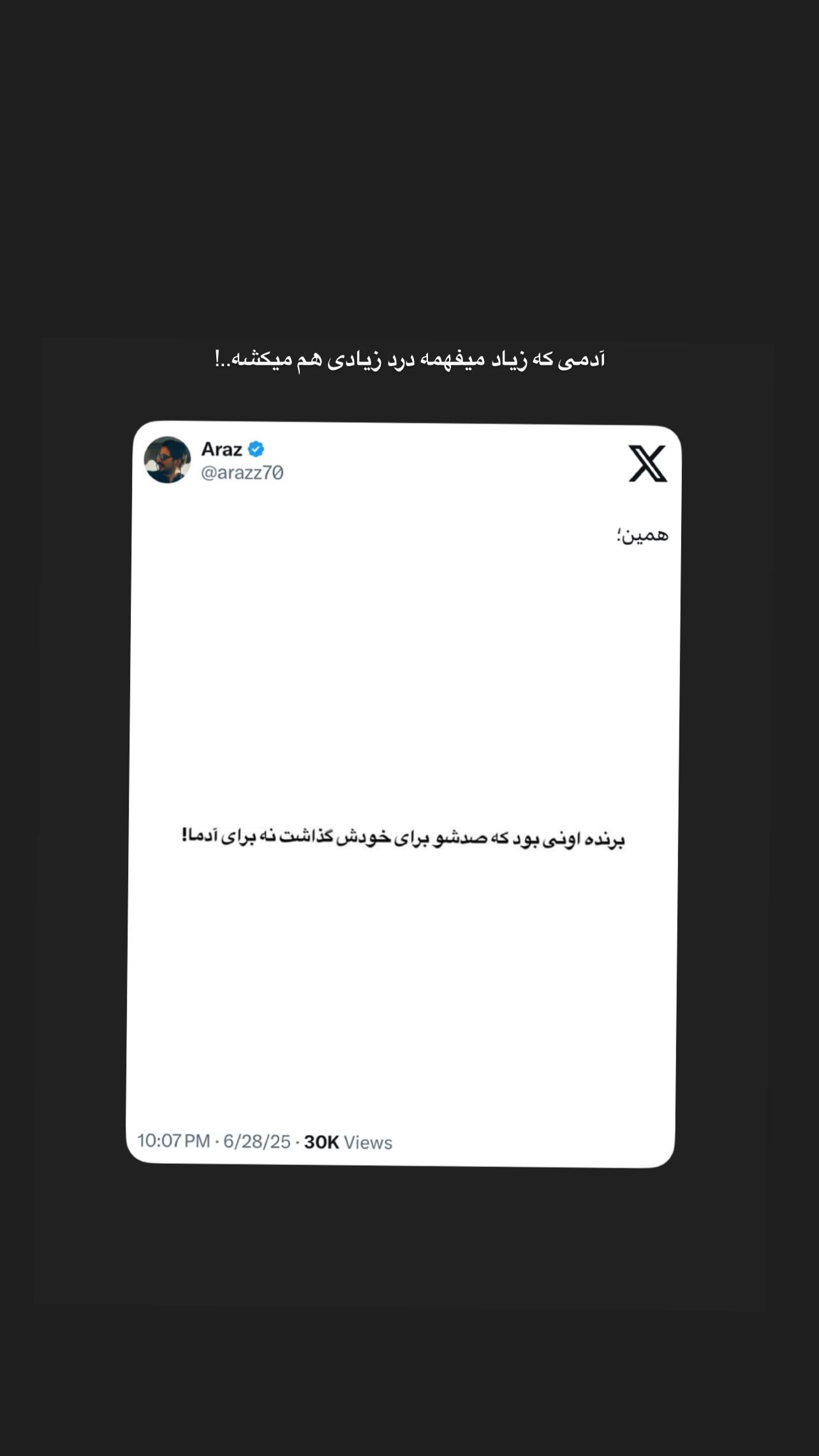  جدید ترین استوری اینستاگرام زهرا حسینی