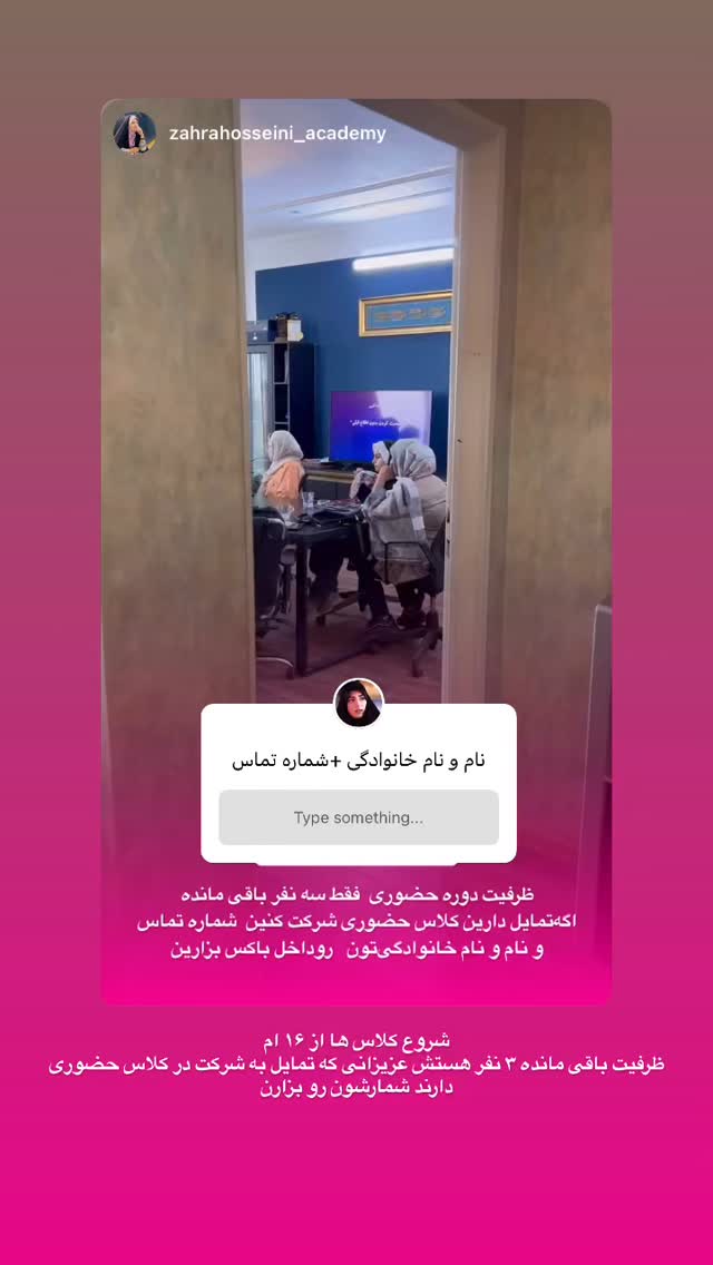  جدید ترین استوری اینستاگرام زهرا حسینی