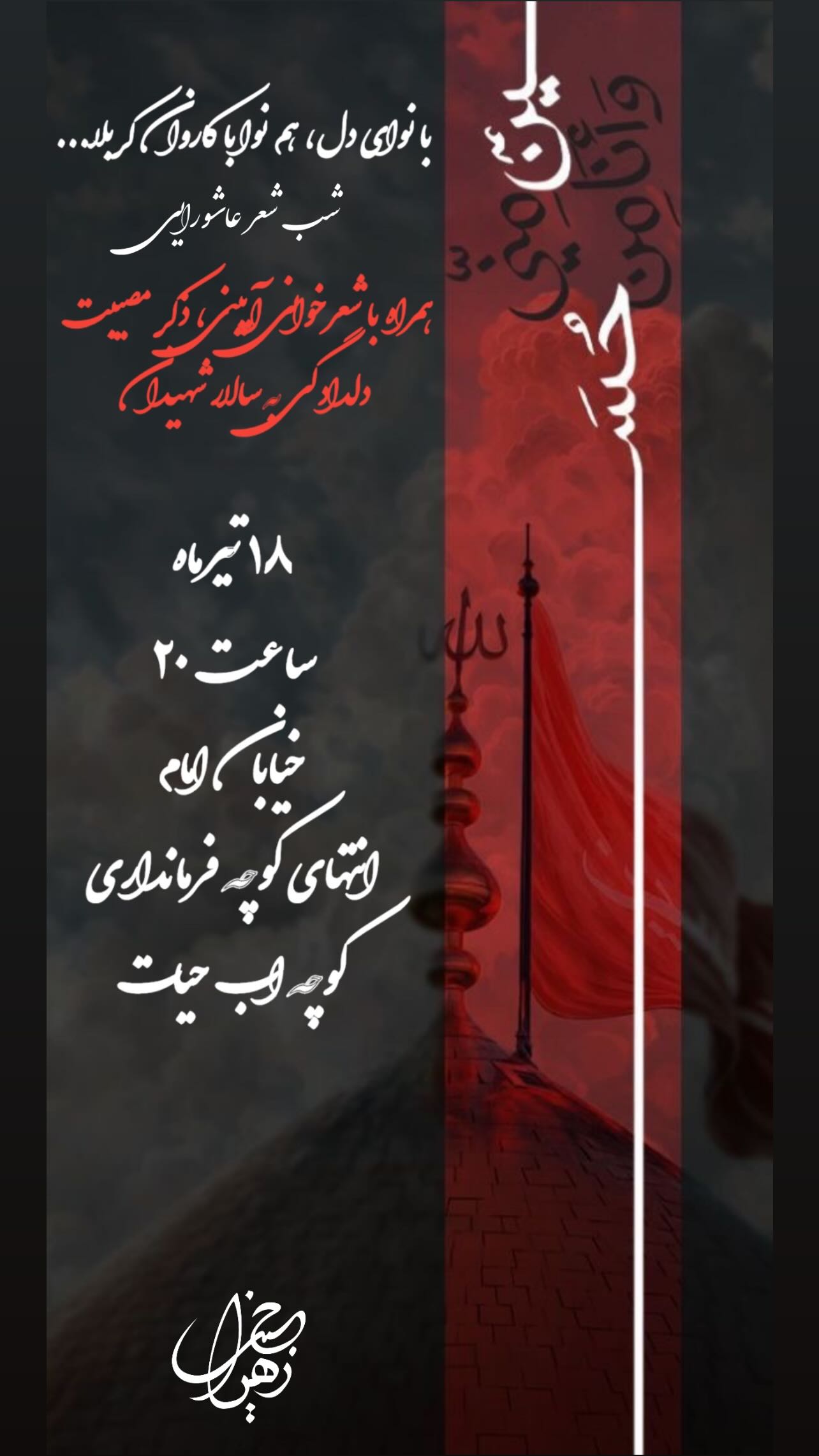  جدید ترین استوری اینستاگرام زهرا حسینی