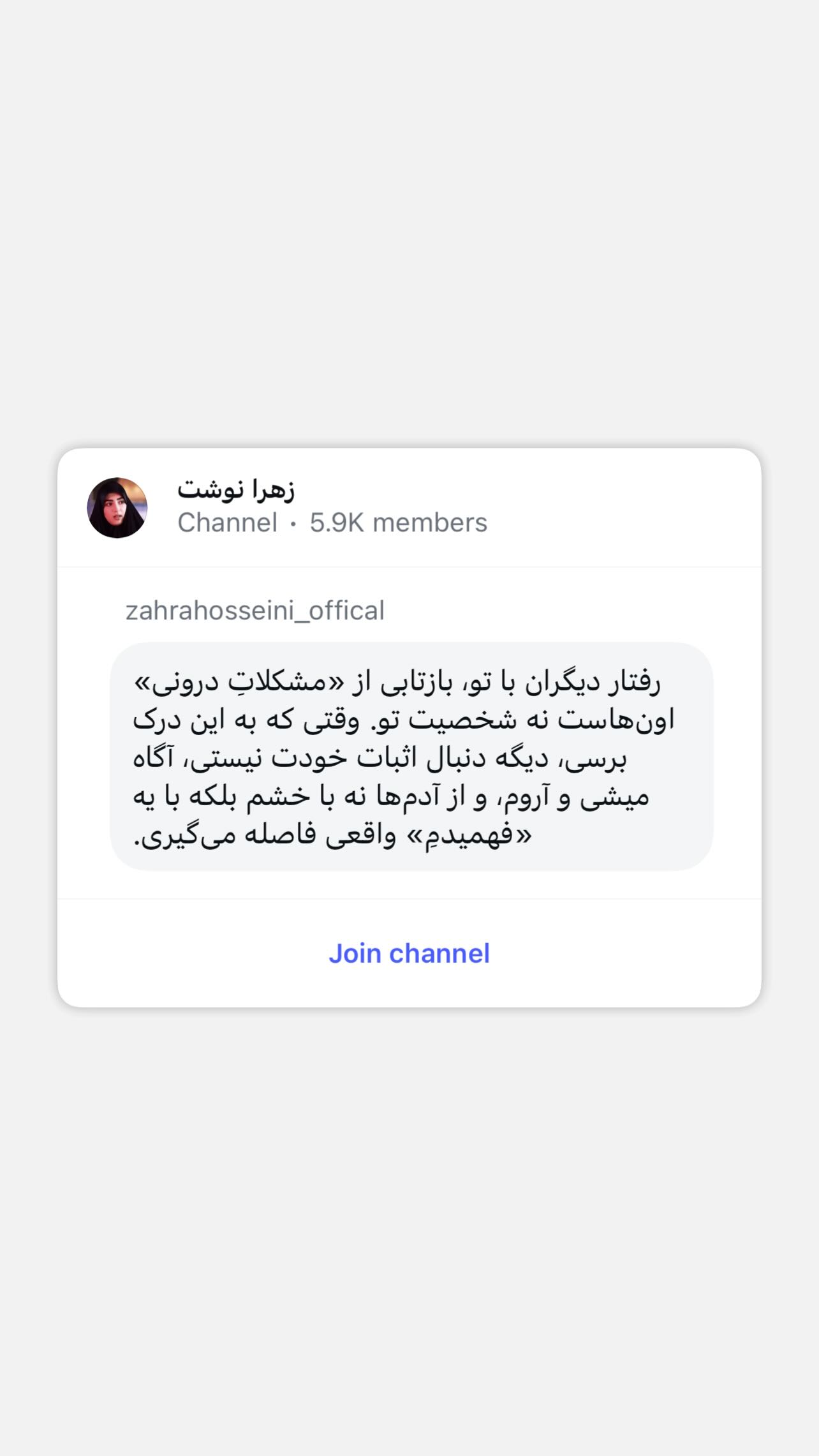  جدید ترین استوری اینستاگرام زهرا حسینی