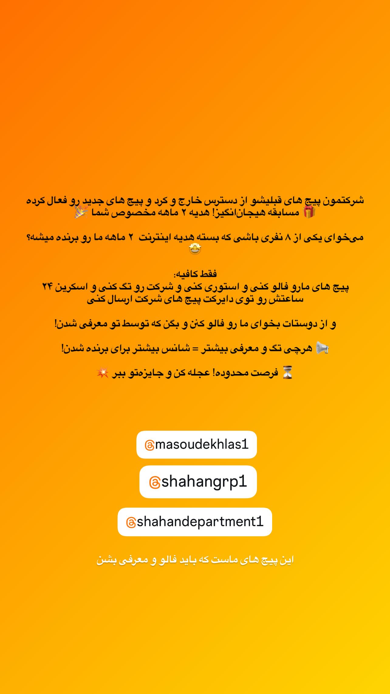  جدید ترین استوری اینستاگرام زهرا حسینی