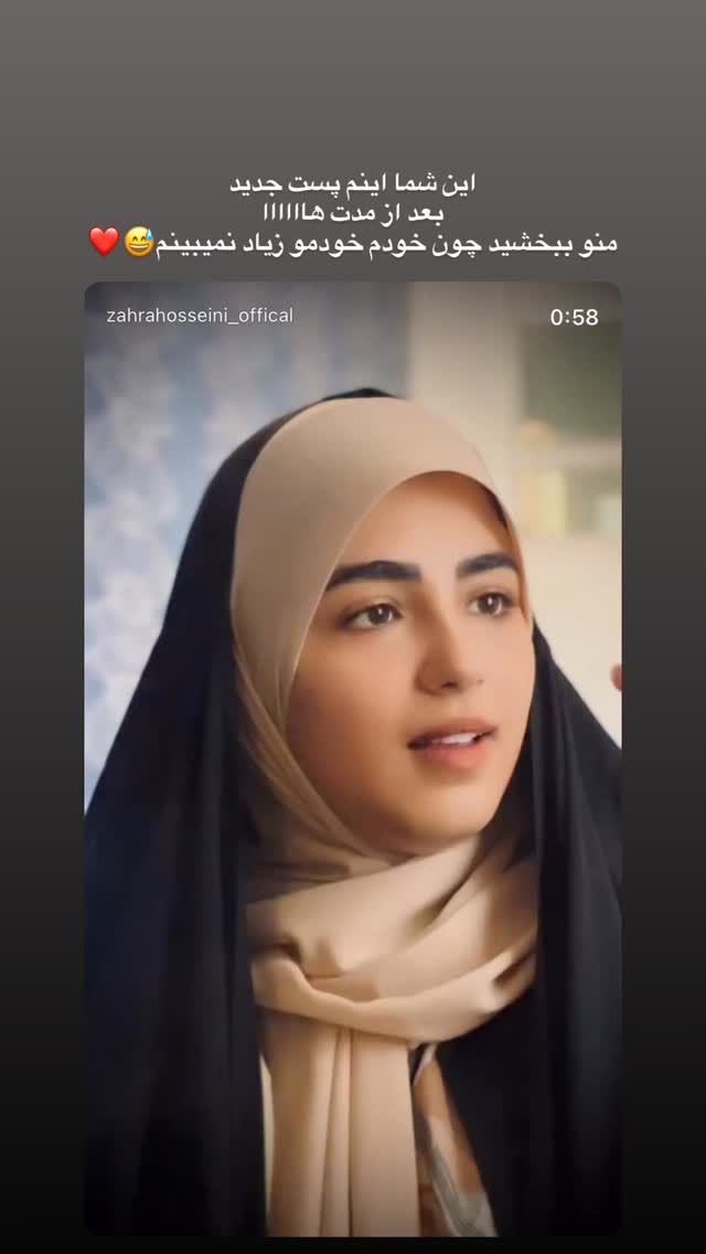  جدید ترین استوری اینستاگرام زهرا حسینی