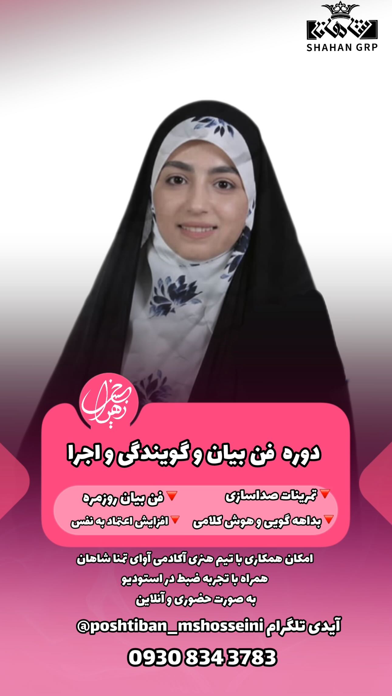  جدید ترین استوری اینستاگرام زهرا حسینی