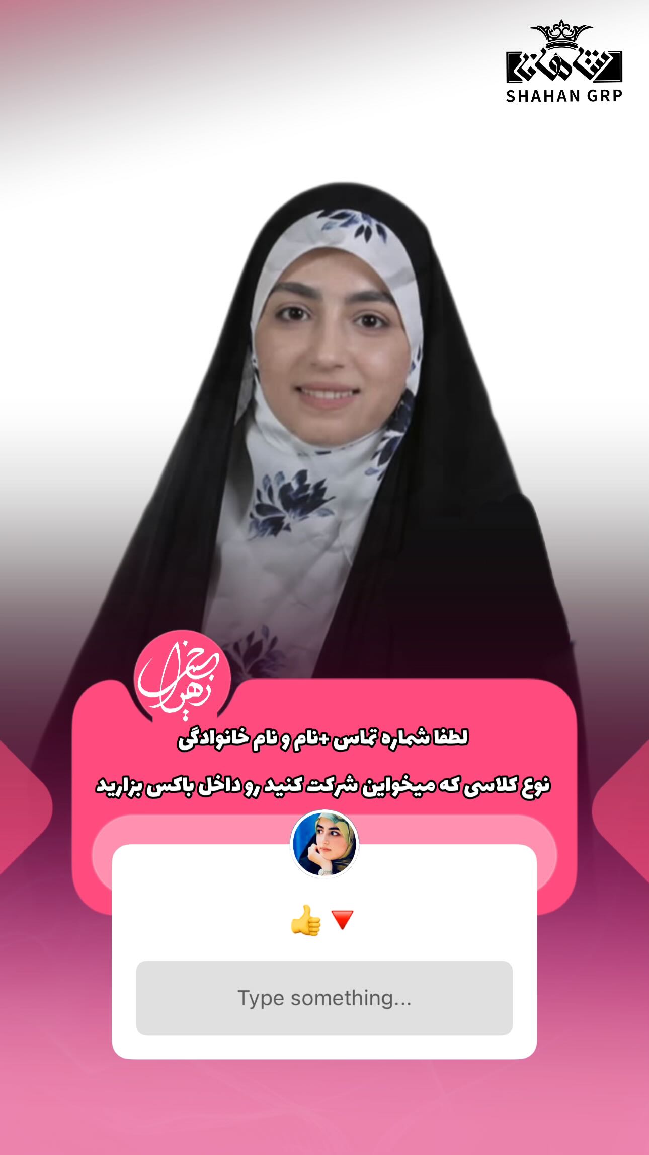  جدید ترین استوری اینستاگرام زهرا حسینی