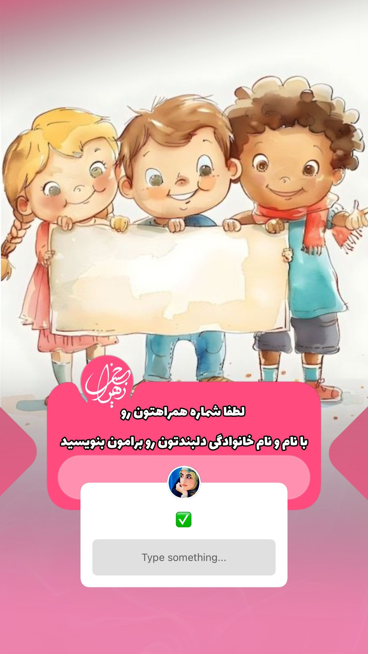  جدید ترین استوری اینستاگرام زهرا حسینی