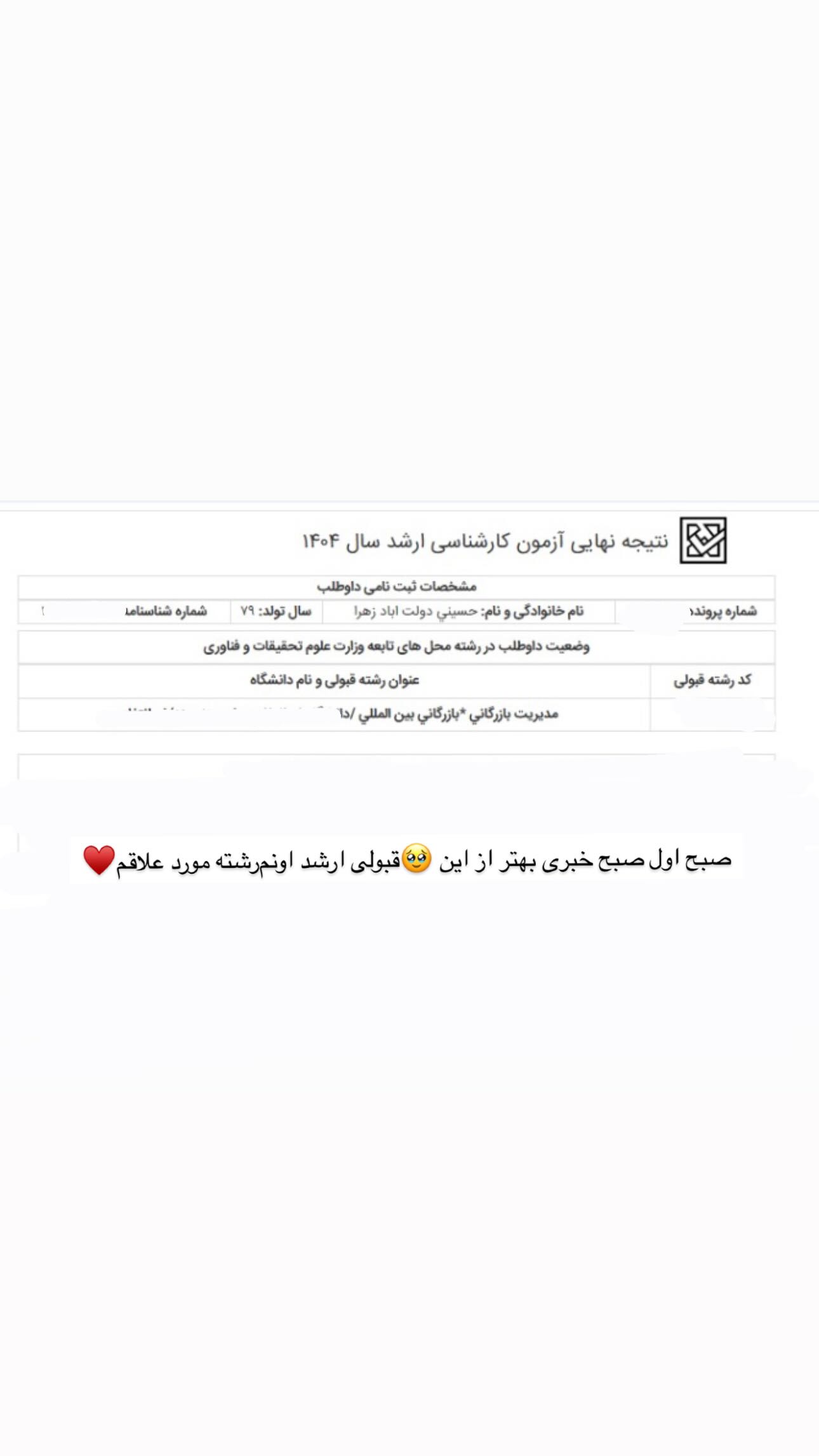  جدید ترین استوری اینستاگرام زهرا حسینی