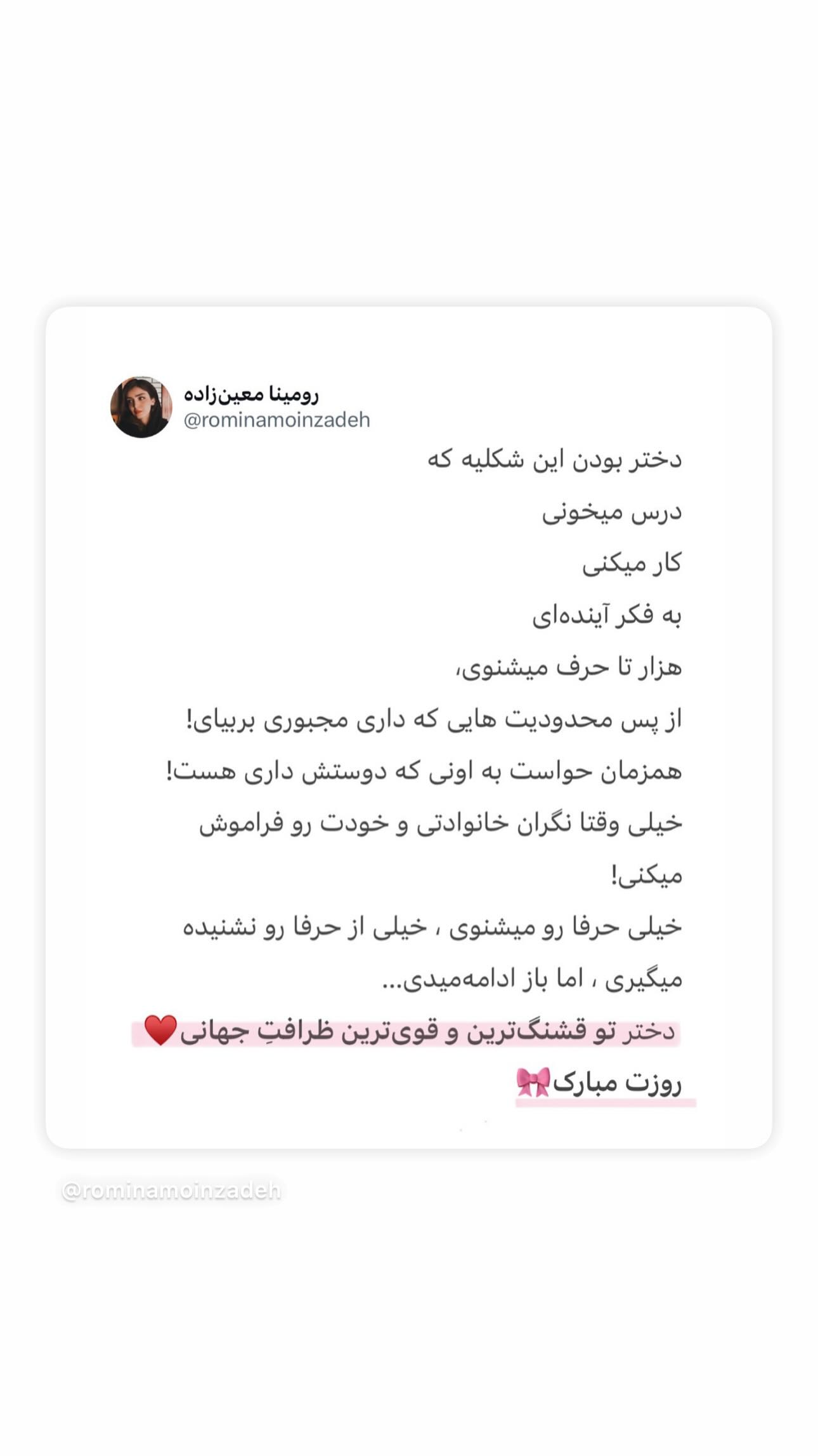  جدید ترین استوری اینستاگرام زهرا حسینی