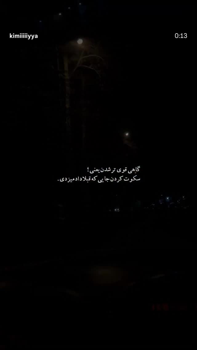  جدید ترین استوری اینستاگرام زهرا حسینی