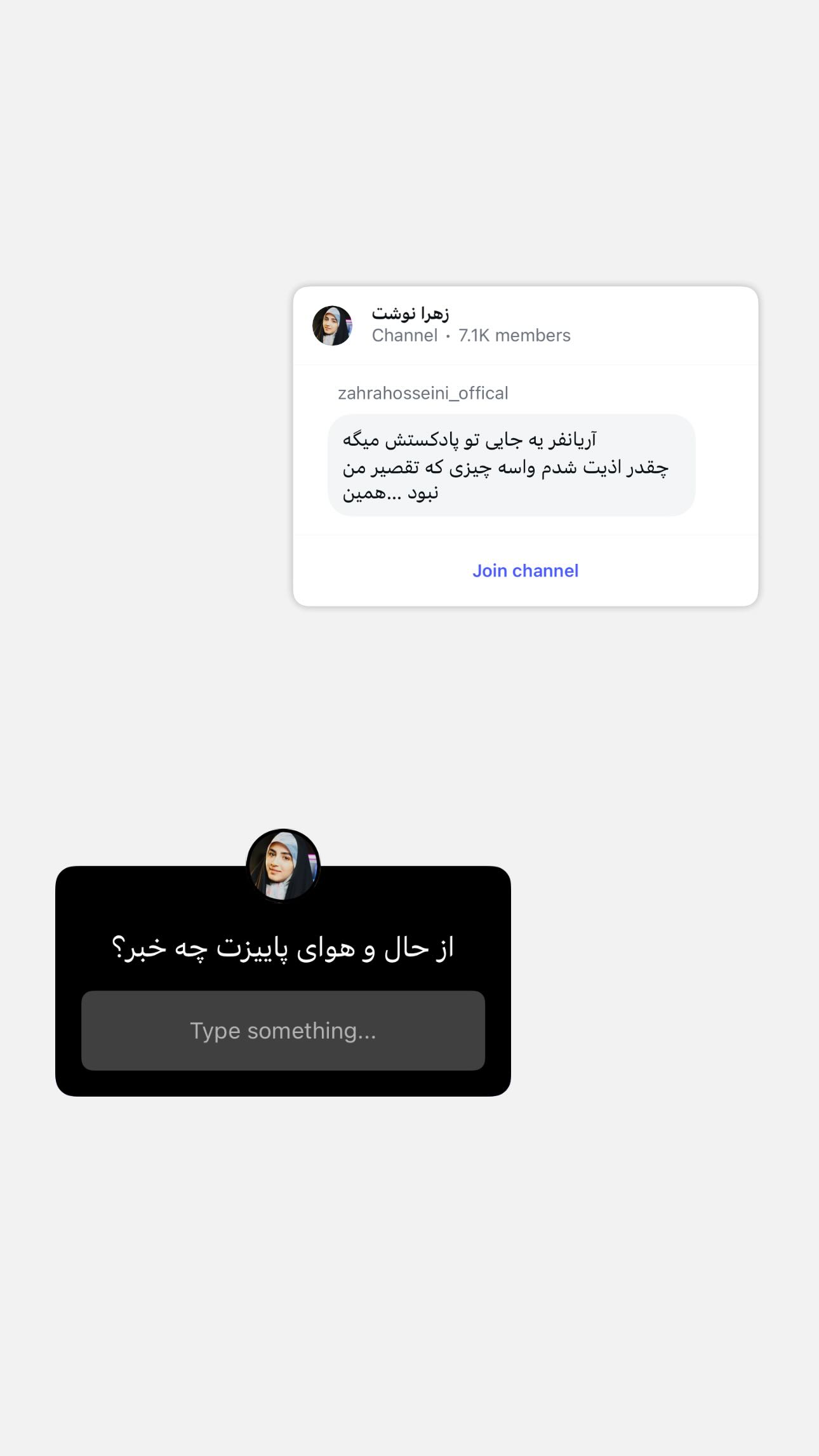  جدید ترین استوری اینستاگرام زهرا حسینی