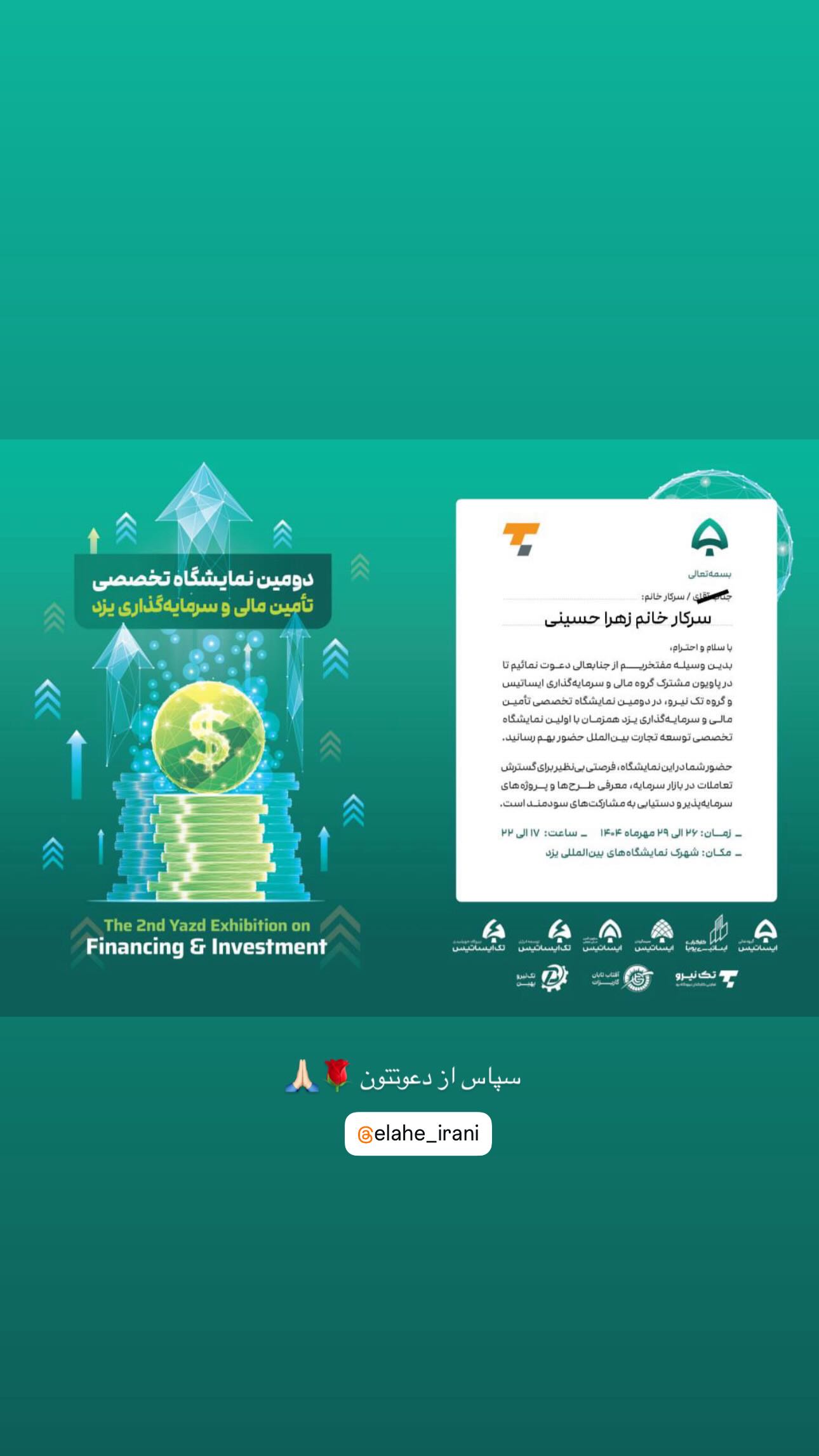  جدید ترین استوری اینستاگرام زهرا حسینی