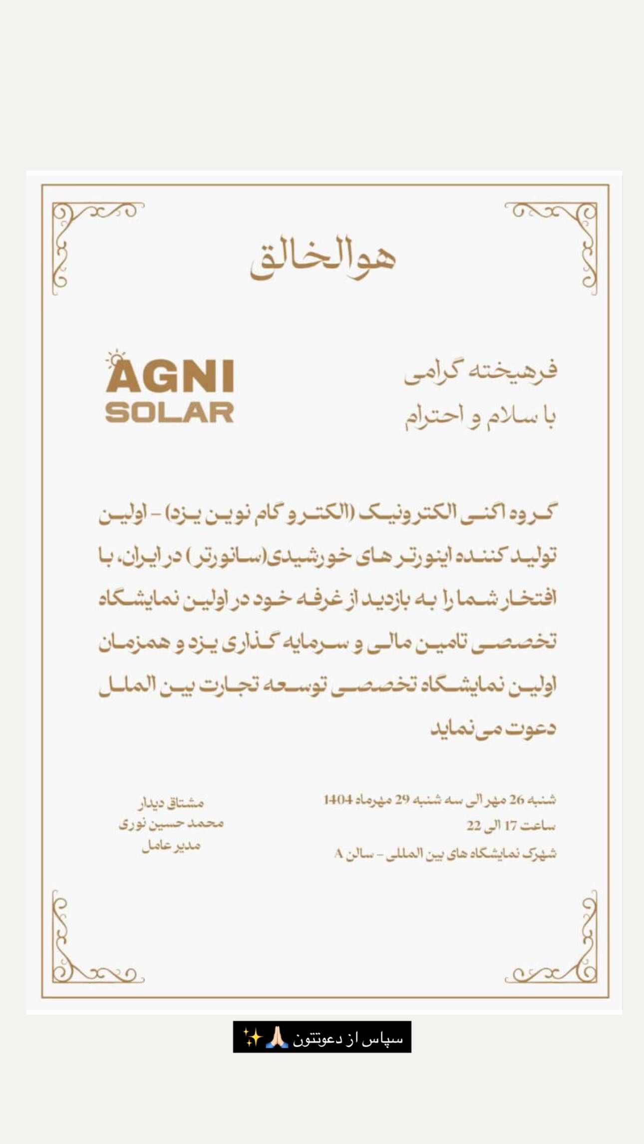  جدید ترین استوری اینستاگرام زهرا حسینی