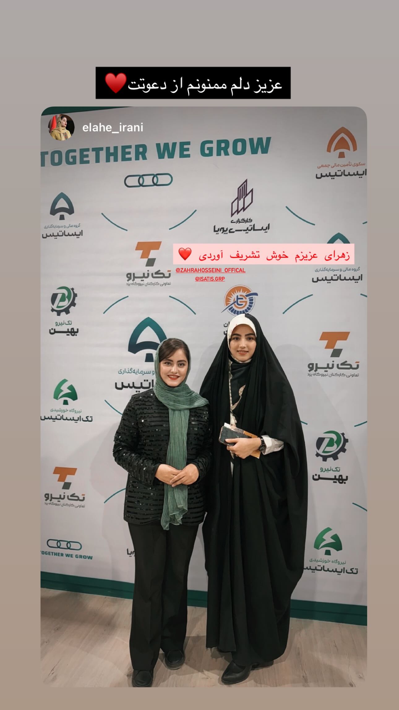  جدید ترین استوری اینستاگرام زهرا حسینی