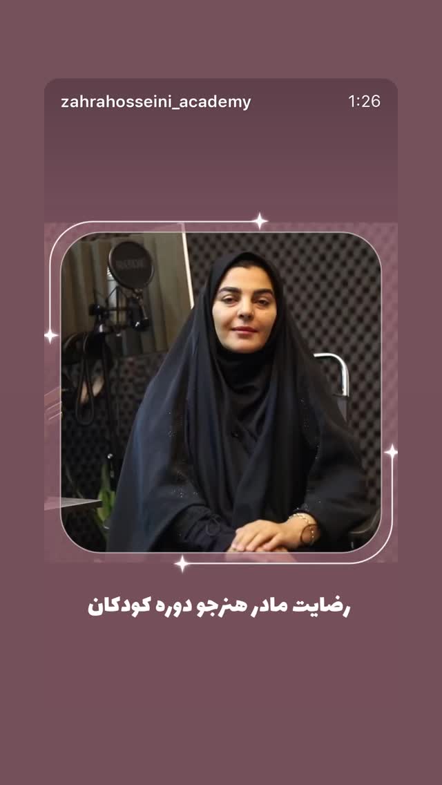  جدید ترین استوری اینستاگرام زهرا حسینی
