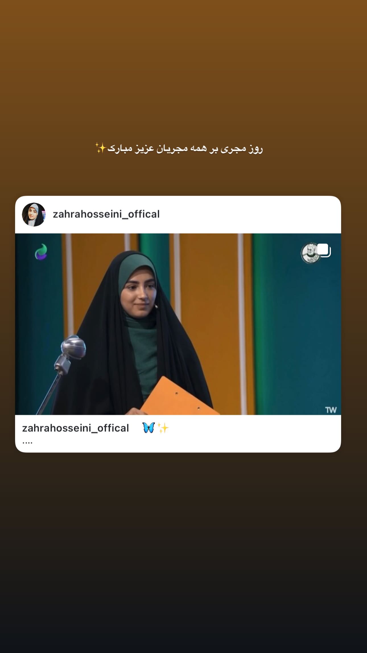  جدید ترین استوری اینستاگرام زهرا حسینی