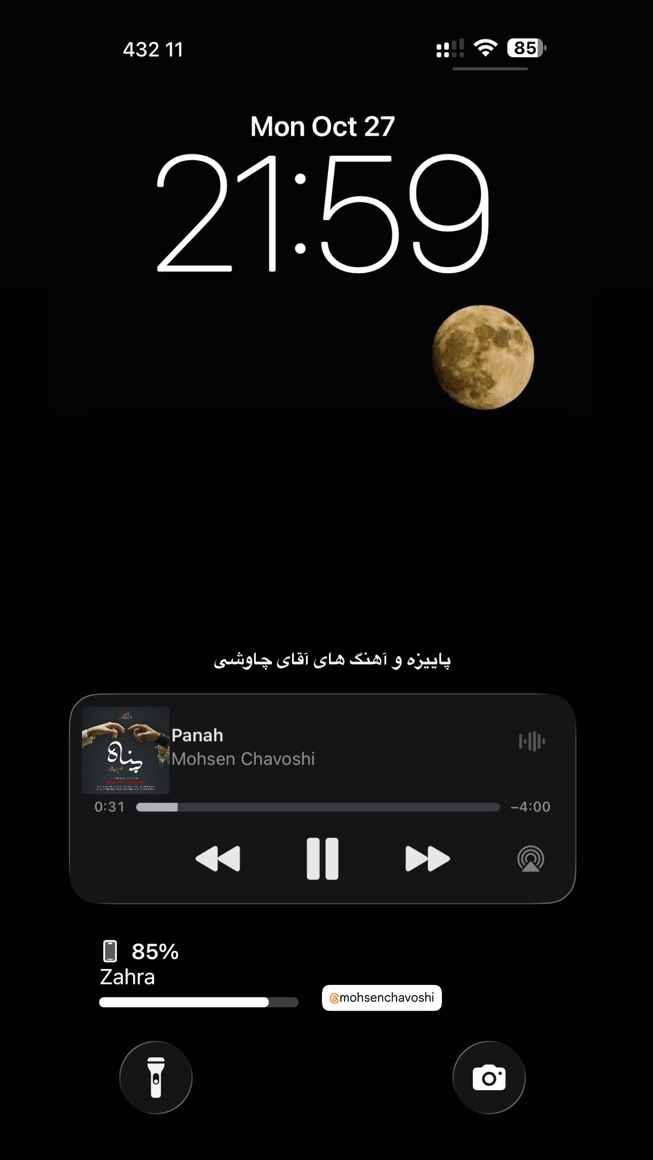  جدید ترین استوری اینستاگرام زهرا حسینی