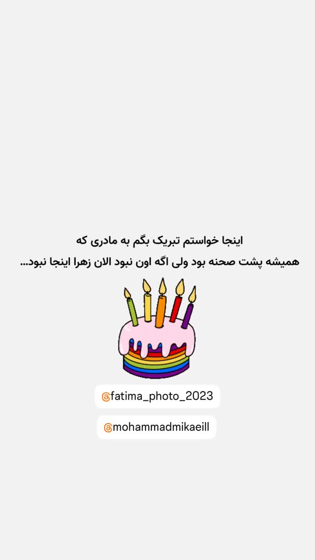  جدید ترین استوری اینستاگرام زهرا حسینی