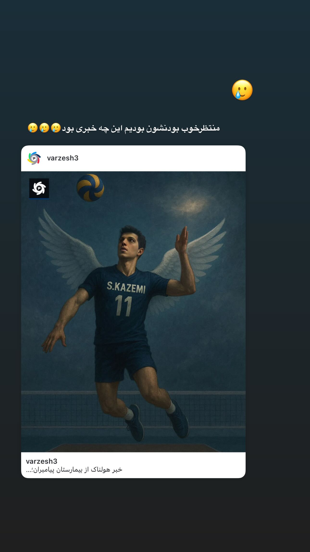  جدید ترین استوری اینستاگرام زهرا حسینی