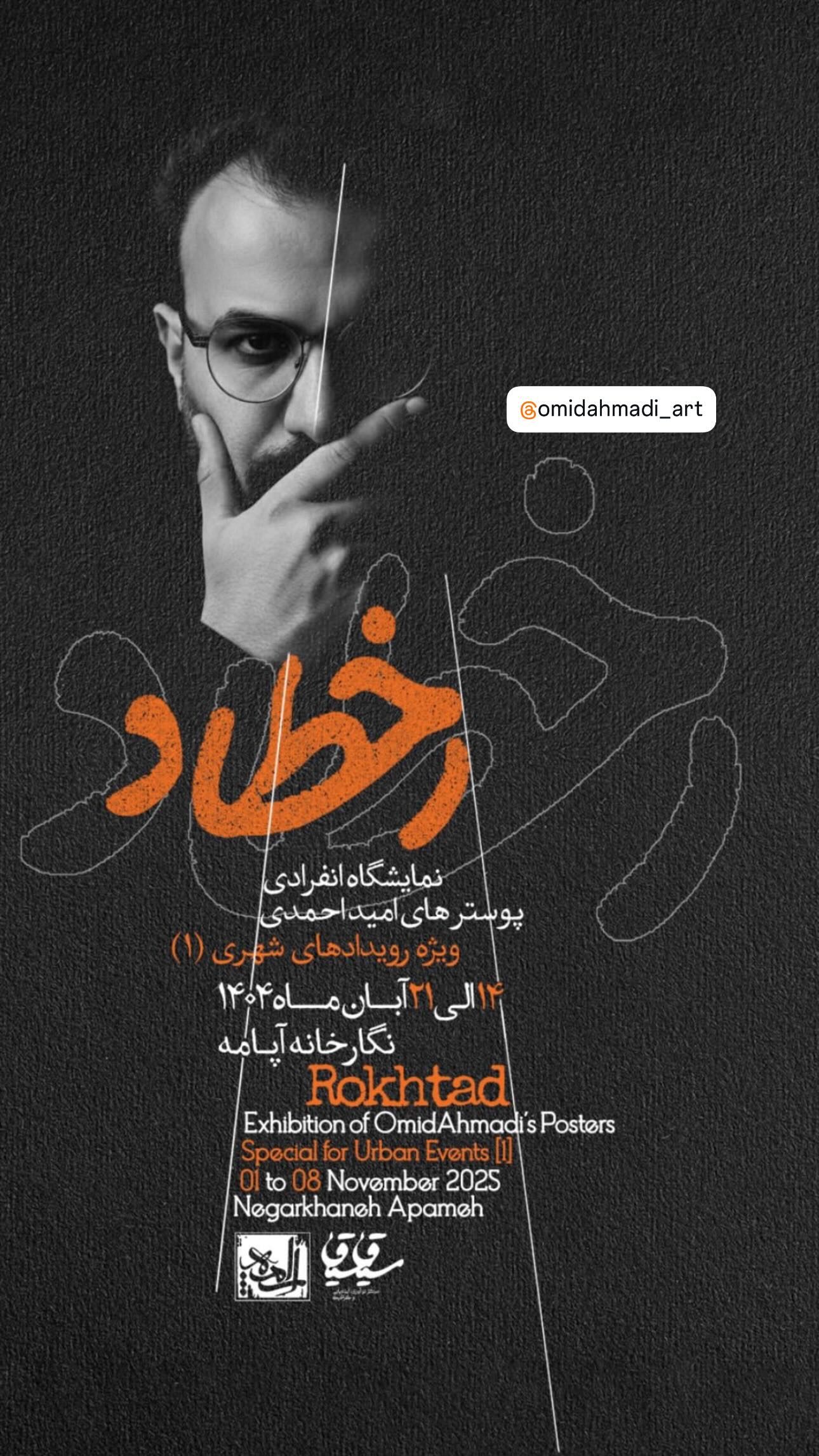  جدید ترین استوری اینستاگرام زهرا حسینی