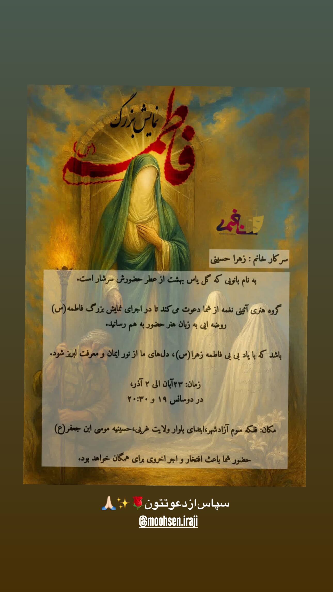 جدید ترین استوری اینستاگرام زهرا حسینی