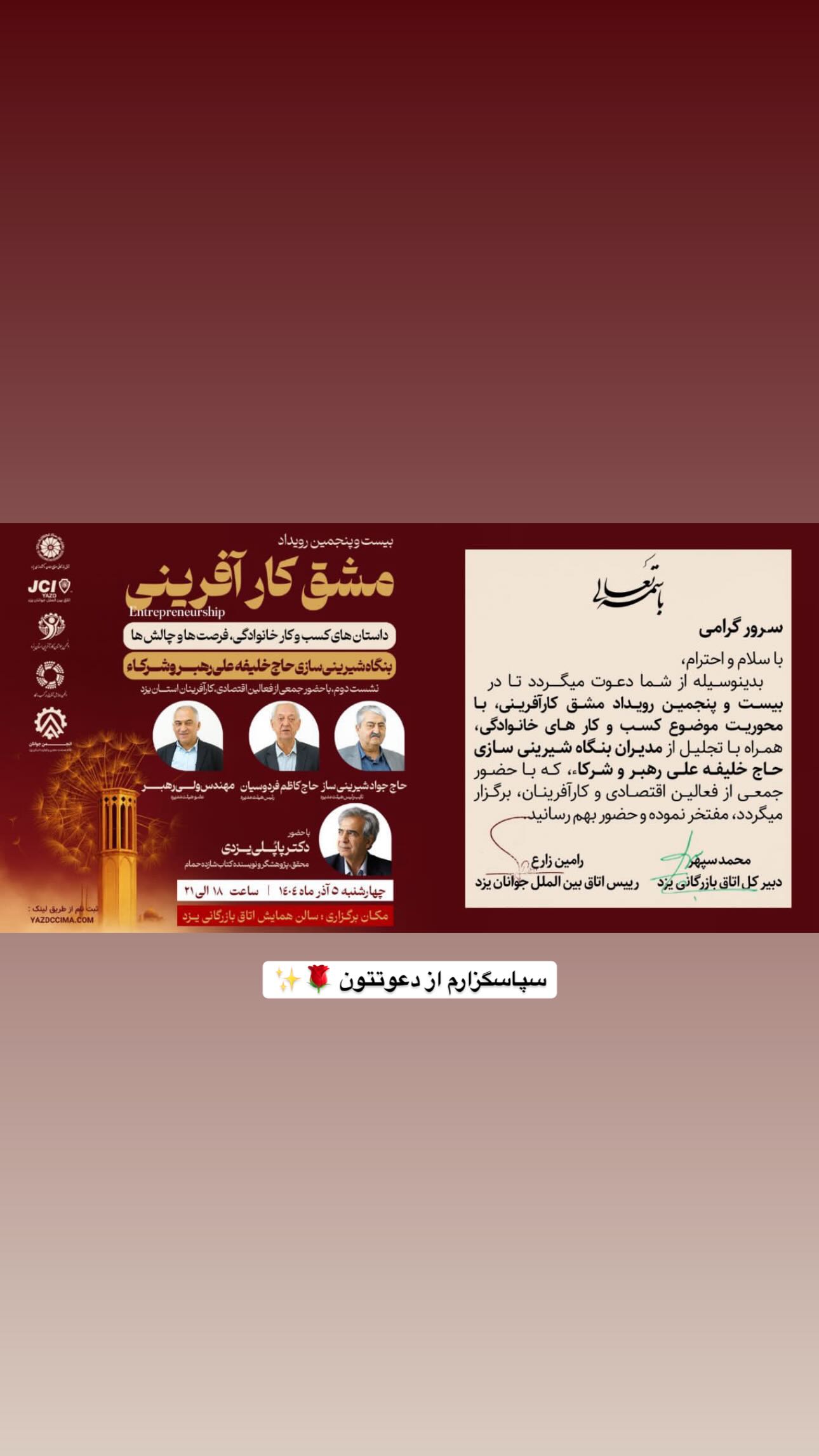  جدید ترین استوری اینستاگرام زهرا حسینی