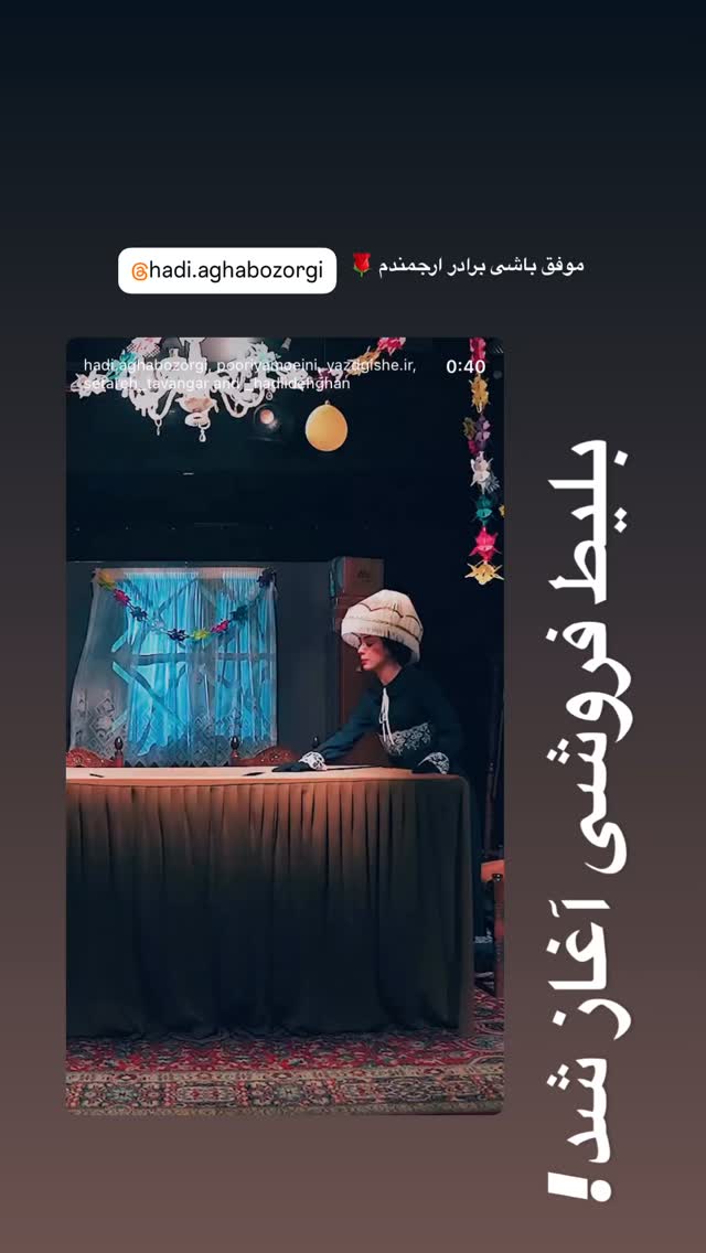  جدید ترین استوری اینستاگرام زهرا حسینی