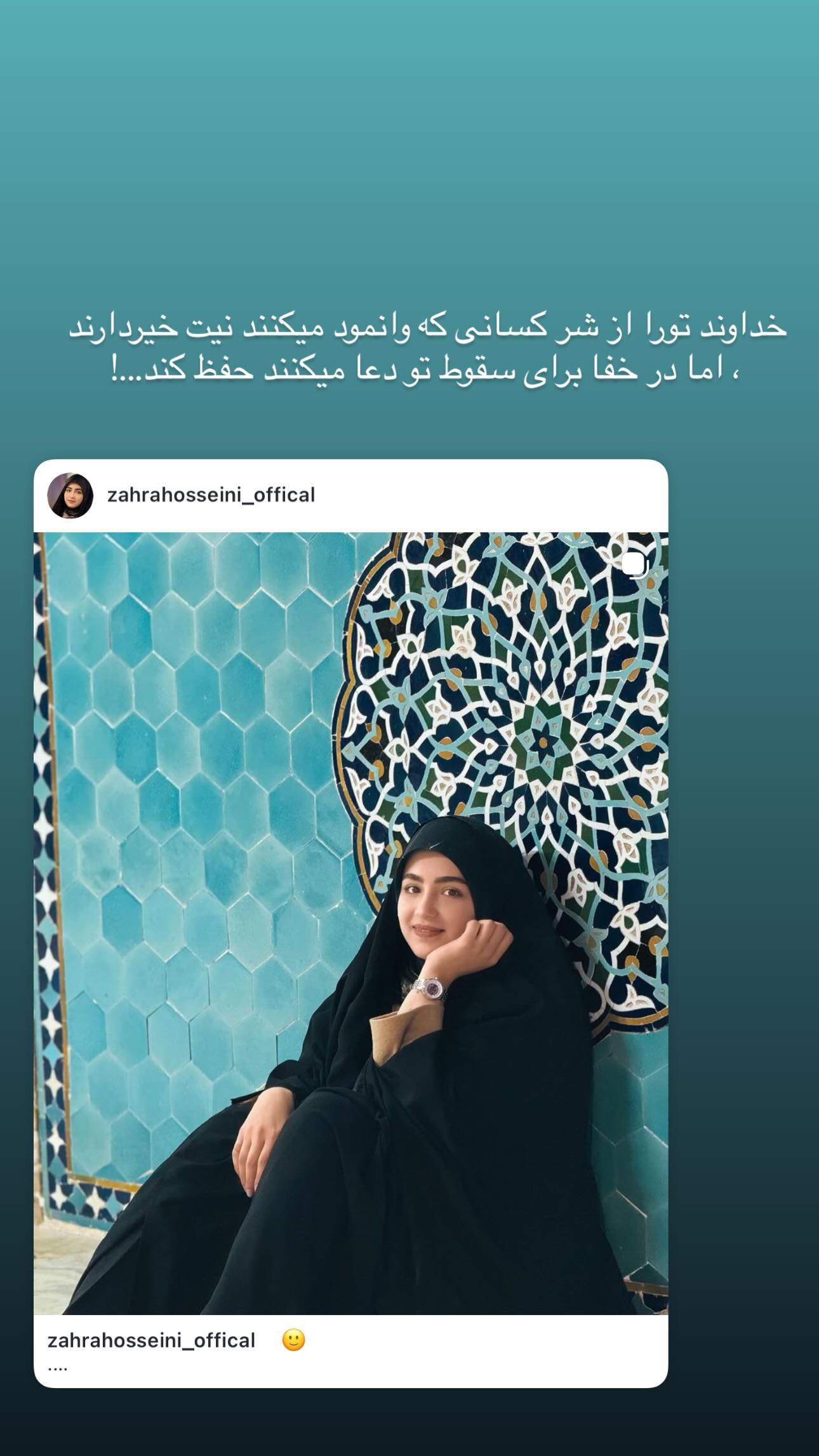  جدید ترین استوری اینستاگرام زهرا حسینی