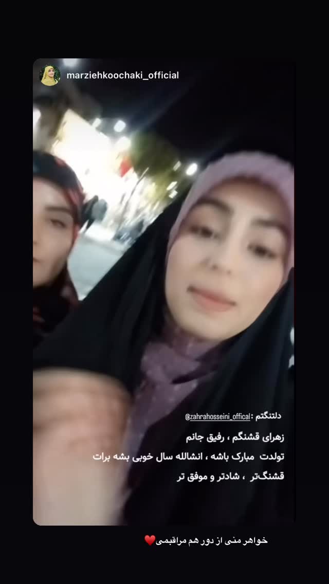  جدید ترین استوری اینستاگرام زهرا حسینی