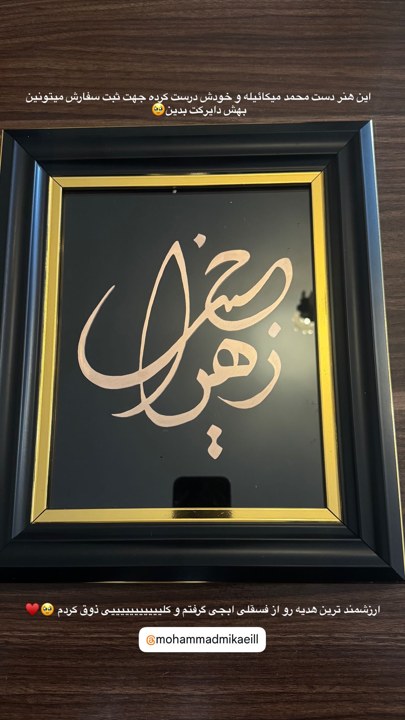  جدید ترین استوری اینستاگرام زهرا حسینی