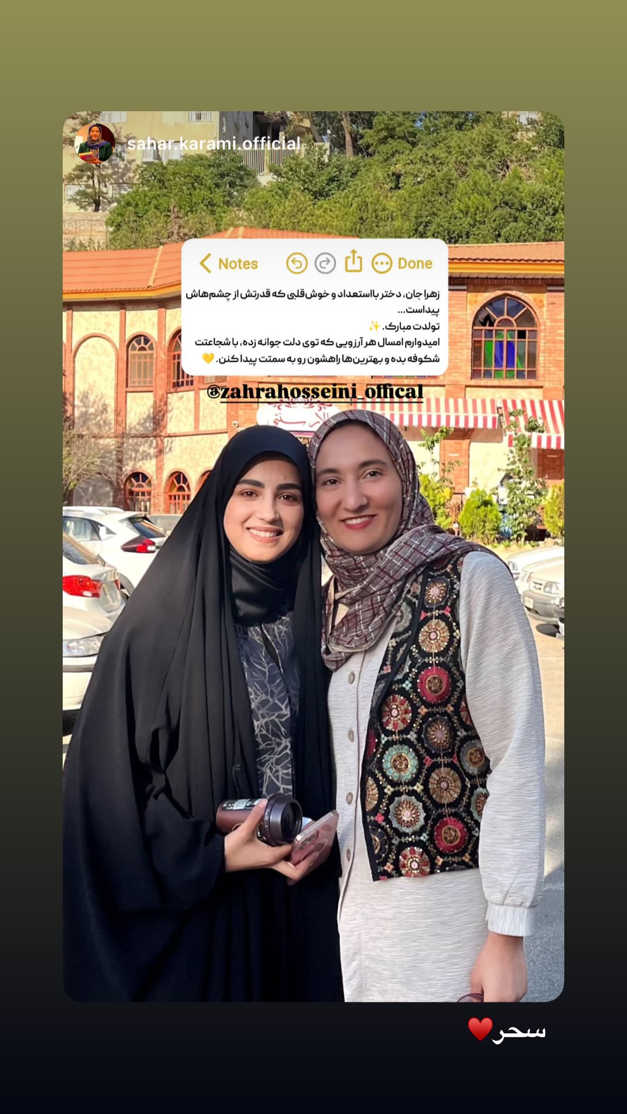  جدید ترین استوری اینستاگرام زهرا حسینی