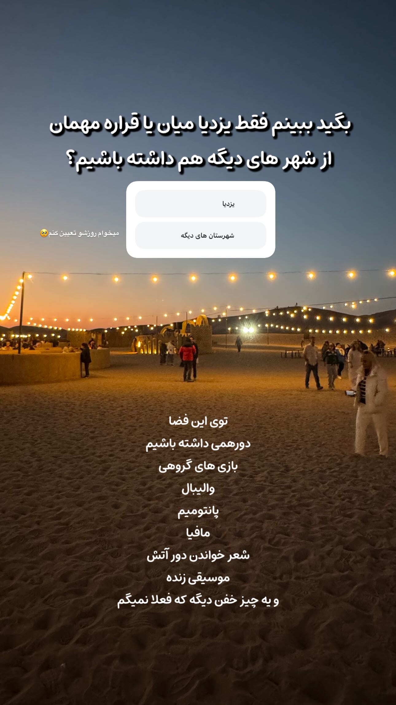  جدید ترین استوری اینستاگرام زهرا حسینی