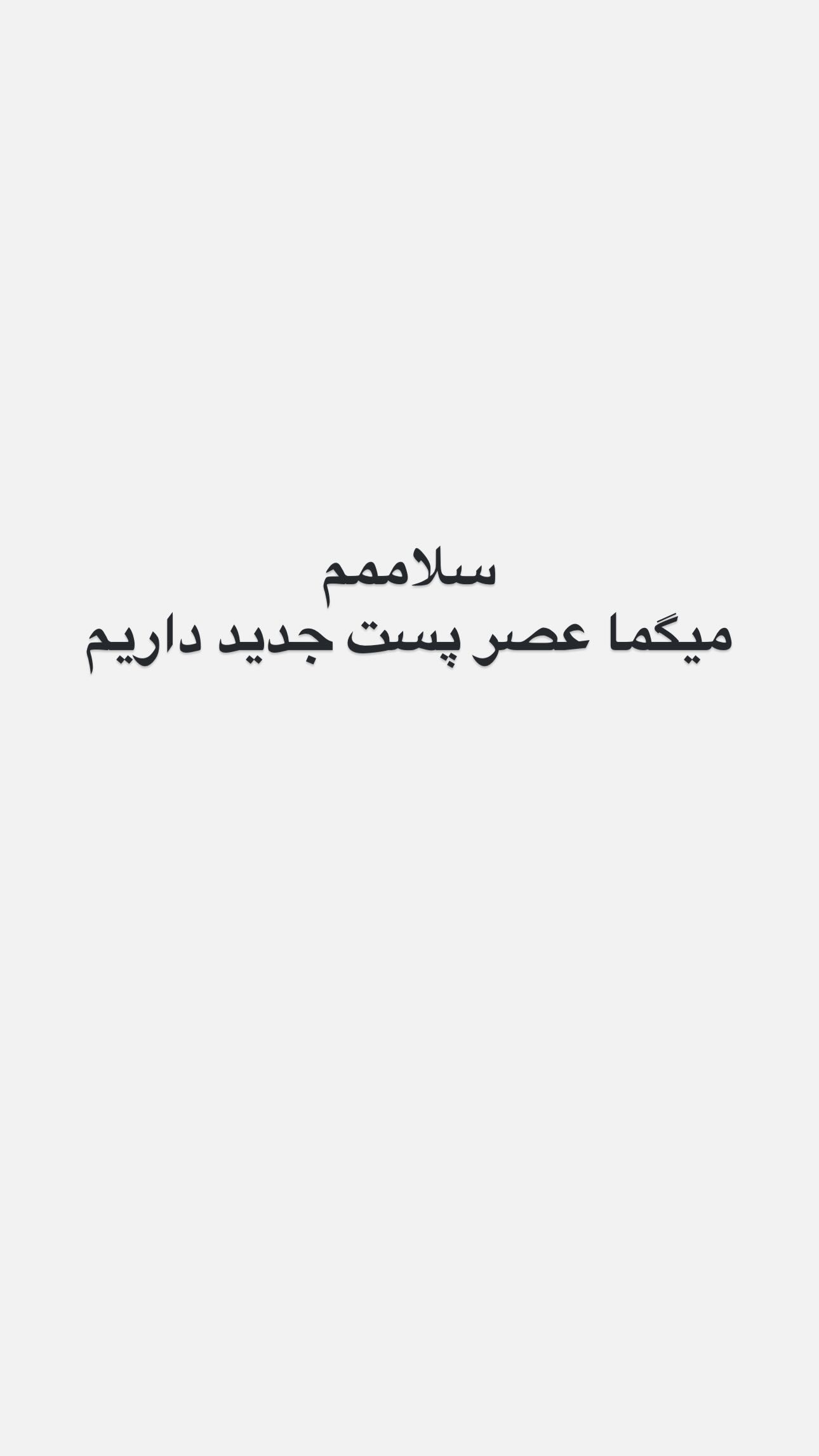 جدید ترین استوری اینستاگرام زهرا حسینی
