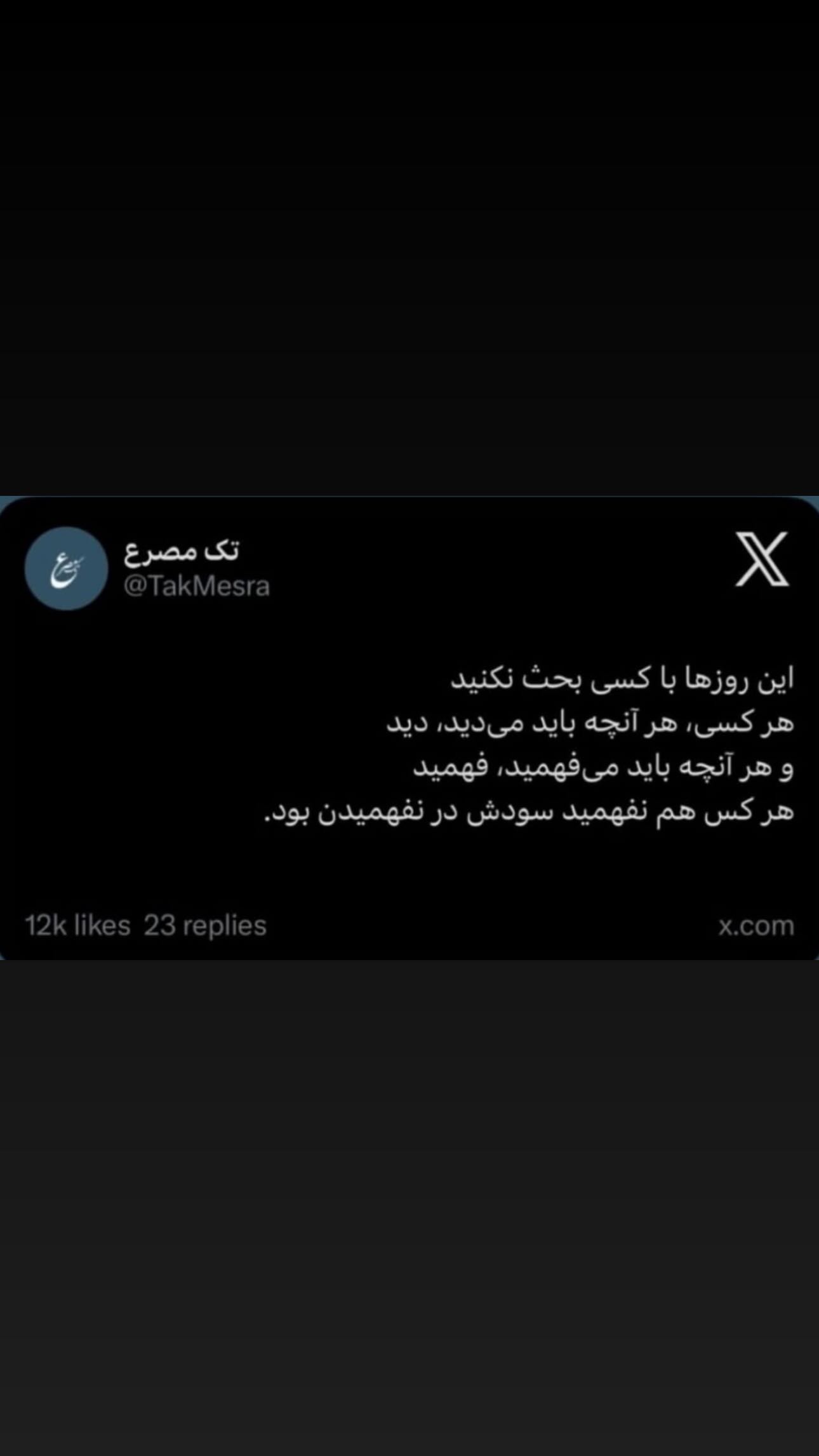  جدید ترین استوری اینستاگرام زهرا حسینی