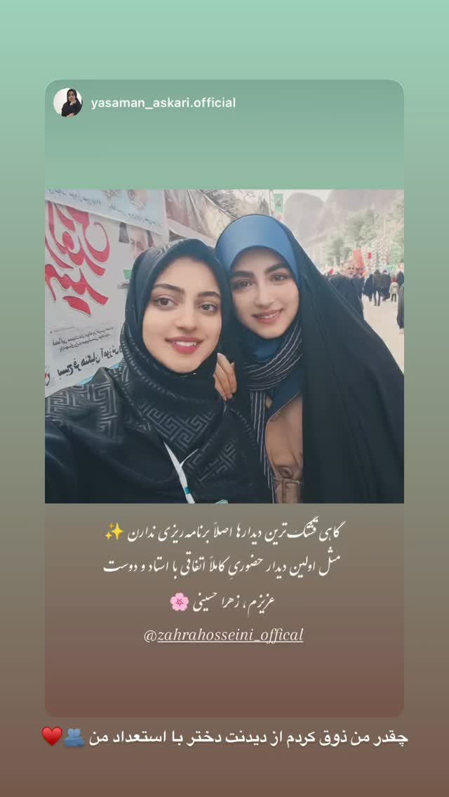  جدید ترین استوری اینستاگرام زهرا حسینی