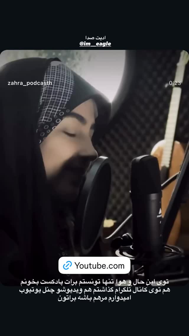  جدید ترین استوری اینستاگرام زهرا حسینی